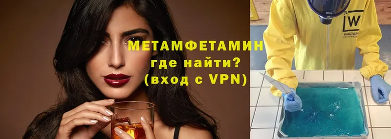 Метамфетамин кристалл  omg как зайти  Бабушкин 